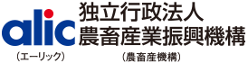 独立行政法人 農畜産業振興機構